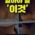 갑상선 수술 흉터 걱정마세요 Thyroid