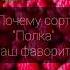 сорт Полка стресс не проблема малина покровское неклиновскийрайон ягода