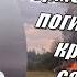 Что известно о пермском пилоте погибшем при крушении самолёта Пригожина