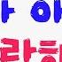 오손도손 행복한 우리가족 엄마 아빠 사랑해요