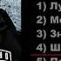 Топ Рэп СД Best Lyrics