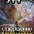 Shorts 46 Глава3 Курс Чудес Невинное восприятие