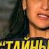 Тайны чем опасны секреты Кофе с Райдос 97
