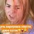Дочь вернулась спустя двое суток
