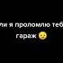 Песня про Сашу ставь лайк если ты Саня
