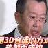 小紅書驚見空軍花蓮基地 外界疑動態遭對岸掌握 顧立雄駁遭入侵拍攝 不同時期衛星3D合成後製 Shorts