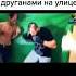 танцы тесак тесак танцы приколы