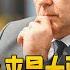 美国有史以来最大对手 中国 坎贝尔讲了真话 未来十年 美中对决 输赢如何 世界都变 中国研究院 邓聿文 胡平 李伟东 黄兆平