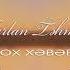 Nurlan Təhməzli ölürəm Onun Yox Xeberi Super Mahni 2019
