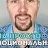 Женские эмоции эмоция женщины реакция настроение минск мужскиеценности психология жена