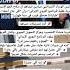 نتنياهو طائرتنا ستحلق قريبا فوق طهران كيف يكون رد أيران من هذه التصريحات اكسبلور مصر لايك ايران