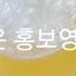 하핫 오늘은 류씽님 푸린 푸링 여친님 홍보영상