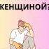 Сильная женщина та у которой не было выбора