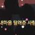메리크리스마스 동반자 지다연 영역화백