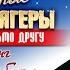 Наверно кажется