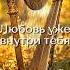 Короткая мантра медитация на привлечение любви любовь