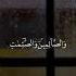 Al Ahzab 35 Muhammad Loiq Qori