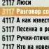 Реклама детских песен INFON 3