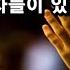 현장예배를 비난하는 감리교 목사들 예배드리는게 죄입니까
