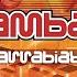 Arrabiata DJ Andy Garcia Vs Virtua Boy Remix
