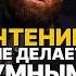 ЗАЧЕМ ЧИТАТЬ КНИГИ арсенмаркарян мотивация саморазвитие умный эрудиция разговор база