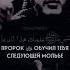 дуа от печали тревоги страха