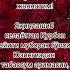 ОПАЖОН ХАЙИТ АЙЁМ МУБОРАК БУЛСИН
