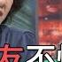 精華版 抓姦男友不悔婚 未婚妻曝光心碎的理由