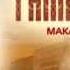 Макароны Тамерлан Рекламный ролик рус