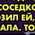 Утром после мальчишника я проснулся в одной постели с соседкой и пригрозил ей чтобы молчала