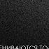 Поступки Погибли все и достаточно нам Аллаhа и Он Прекрасный Покровитель