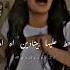 مهرجان خصمي مكيفو مكتفو حط عليها بيتادين اه اه حلقولو مشاهير التيك توك تصميم فيديوهات