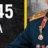 Май 1945 го Сокровища Дрездена