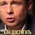 Как достигать больших результатов Оскар Хартманн результат результаты развитие личностныйрост
