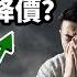 CPI連跌 中國風向要變 物價是大跌還是大漲 上海人口大逃亡 文昭談古論今20230412第1237期