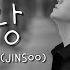 1시간 첫사랑ㅣ나비효과 커버ㅣ명곡 Of 명곡ㅣ 진수 JINSOO
