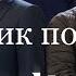 Аудиокнига по сериалу Детективы Угонщик поневоле