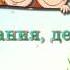 യ Бесплатный футаж До свидания детский сад 5 детскийсад