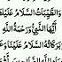 Attahiyat Tashahud Short Tashahud Attahiyat Beautiful Lines Islamic Video