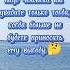 Жизнь не в том чтобы жить а в том чтобы чувствовать что живешь Всегда иди вперед и не бойся