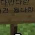 상상 속 동물 Minecraft