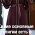 основные религии в Индии религия индия шортс