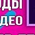 АНИМАЦИОННЫЕ ПЕРЕХОДЫ ДЛЯ ВИДЕО В AFTER EFFECTS ПЕРЕХОДЫ ДЛЯ AFTER EFFECTS ADOBE ПО ШАГАМ