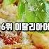 만약에 당신이 한국어 영어 중국어 이 3개 언어를 구사할 줄 안다면 당신은 이미 세계 최강 언어보유자가 될 것이다 한국어는 할 줄 아니까 영어와 중국어만 배워놓자