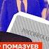 Военное положение Границы закрываются Александр Помазуев