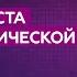 Карьера юриста в фармацевтической отрасли и здравоохранении практические аспекты