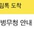 나 군대간다