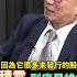 台積電到底是誰的 最新股東結構揭謎底 外資擁台積電逾7成股權 揭奪經營權難易度 Shorts 中天財經 全球政經周報 中天財經頻道CtiFinance