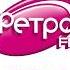 Рекламные блоки Ретро FM Нижнекамск 105 1 FM 20 07 2023