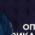 Опер за викликом 15 серія Шакали в краватках